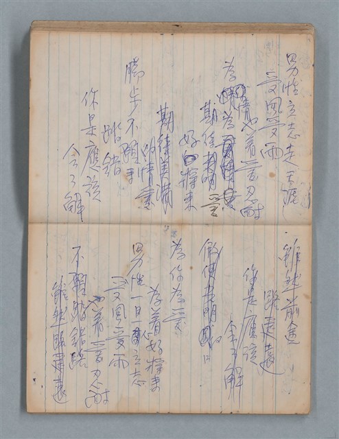 主要名稱：無題名作詞簿8（BSP牌筆記本）圖檔，第42張，共101張