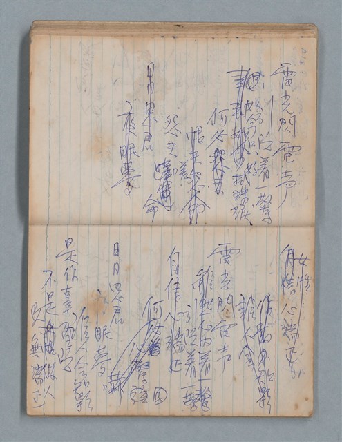 主要名稱：無題名作詞簿8（BSP牌筆記本）圖檔，第44張，共101張