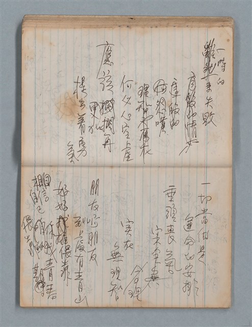 主要名稱：無題名作詞簿8（BSP牌筆記本）圖檔，第46張，共101張