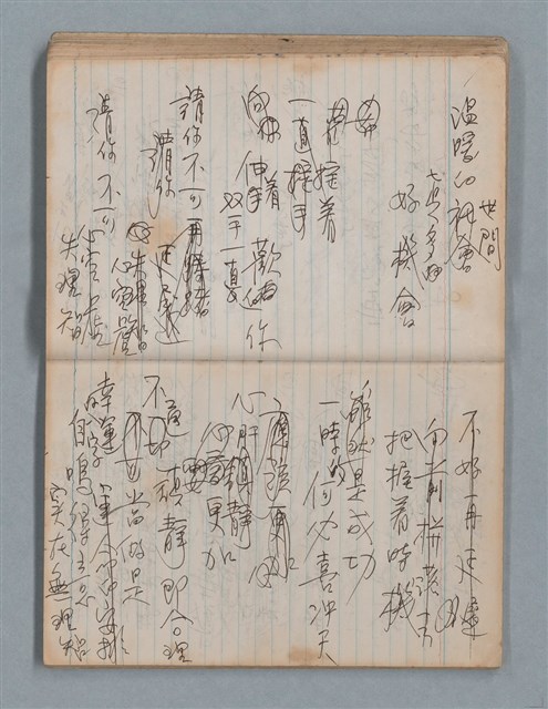 主要名稱：無題名作詞簿8（BSP牌筆記本）圖檔，第47張，共101張