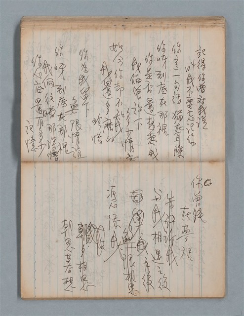 主要名稱：無題名作詞簿8（BSP牌筆記本）圖檔，第53張，共101張