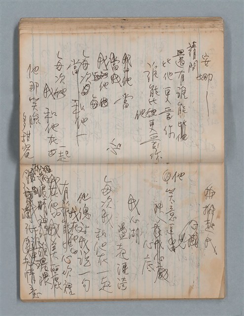 主要名稱：無題名作詞簿8（BSP牌筆記本）圖檔，第55張，共101張