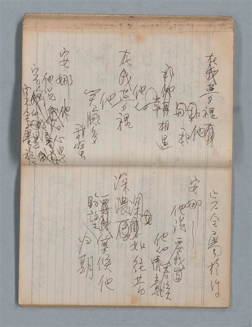 主要名稱：無題名作詞簿8（BSP牌筆記本）圖檔，第57張，共101張