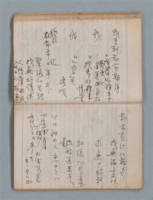 主要名稱：無題名作詞簿8（BSP牌筆記本）圖檔，第60張，共101張