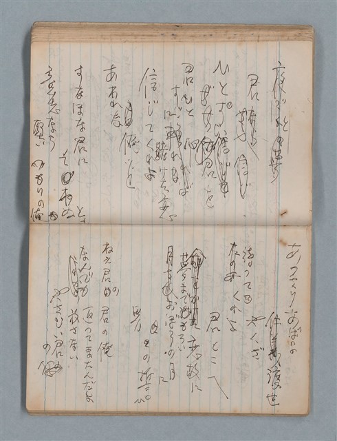 主要名稱：無題名作詞簿8（BSP牌筆記本）圖檔，第62張，共101張