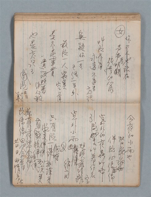 主要名稱：無題名作詞簿8（BSP牌筆記本）圖檔，第68張，共101張