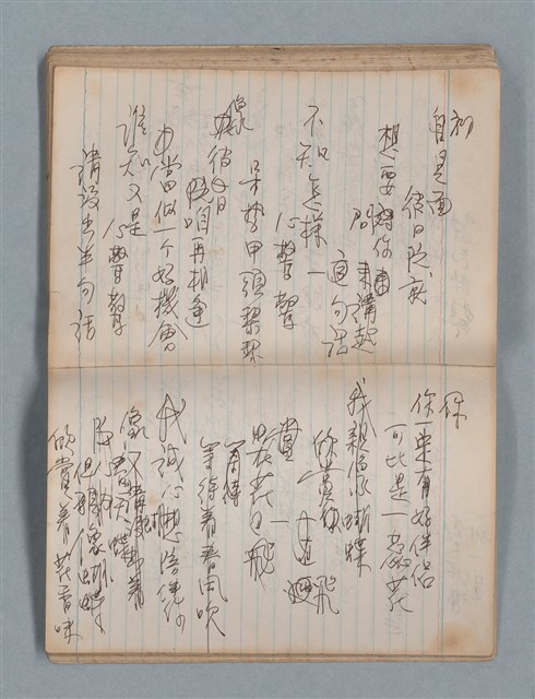 主要名稱：無題名作詞簿8（BSP牌筆記本）圖檔，第72張，共101張
