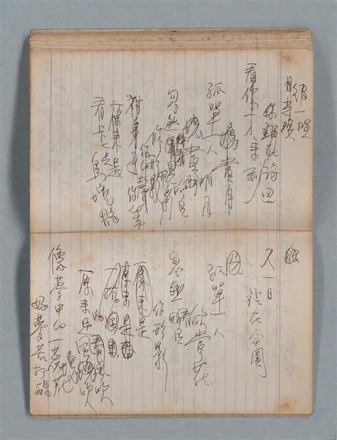 主要名稱：無題名作詞簿8（BSP牌筆記本）圖檔，第73張，共101張