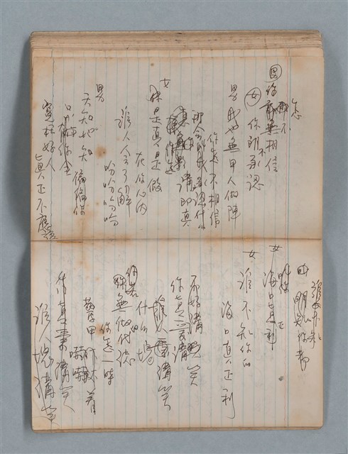 主要名稱：無題名作詞簿8（BSP牌筆記本）圖檔，第75張，共101張