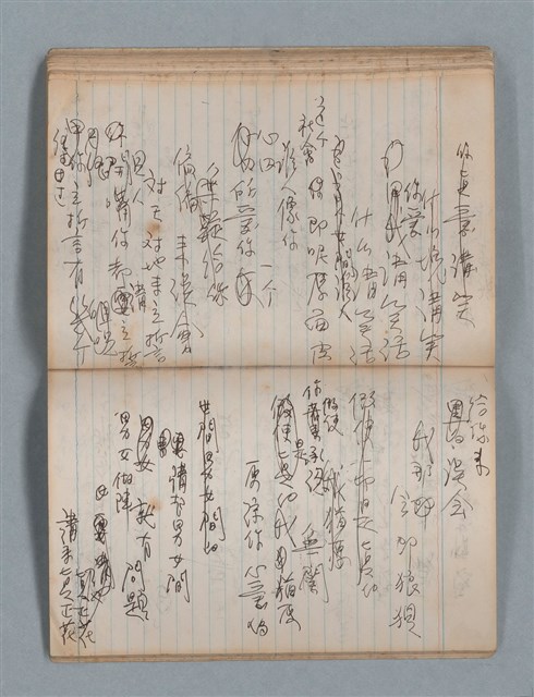 主要名稱：無題名作詞簿8（BSP牌筆記本）圖檔，第76張，共101張