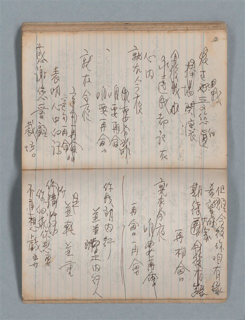 主要名稱：無題名作詞簿8（BSP牌筆記本）圖檔，第78張，共101張