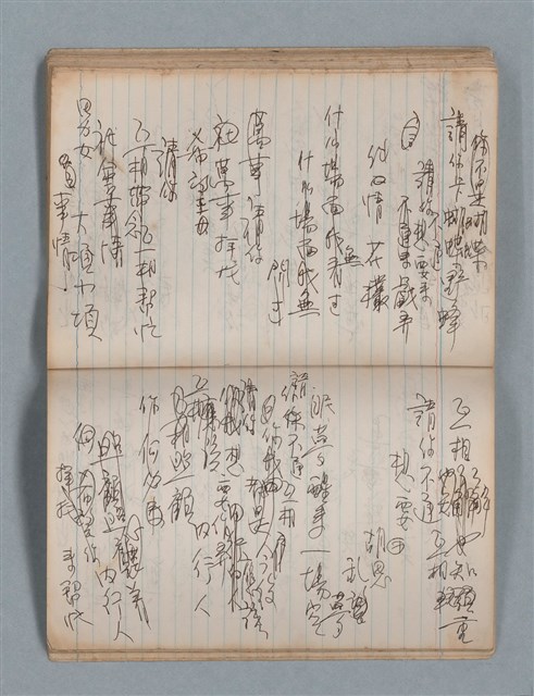 主要名稱：無題名作詞簿8（BSP牌筆記本）圖檔，第79張，共101張