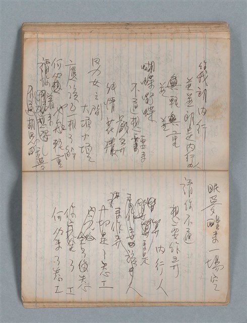 主要名稱：無題名作詞簿8（BSP牌筆記本）圖檔，第80張，共101張