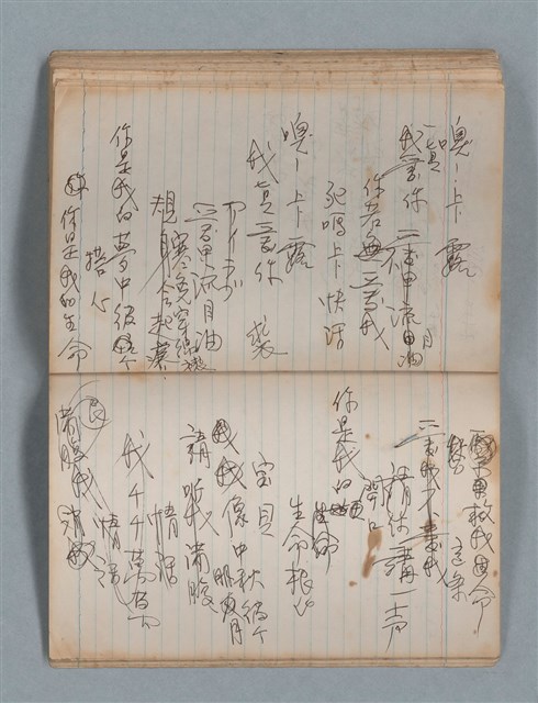 主要名稱：無題名作詞簿8（BSP牌筆記本）圖檔，第83張，共101張