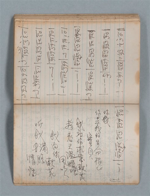 主要名稱：無題名作詞簿8（BSP牌筆記本）圖檔，第85張，共101張