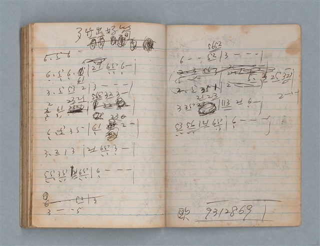 主要名稱：無題名作詞簿8（BSP牌筆記本）圖檔，第91張，共101張