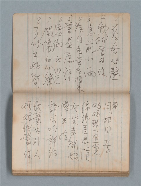 主要名稱：無題名作詞簿8（BSP牌筆記本）圖檔，第97張，共101張