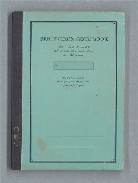 主要名稱：無題名作詞簿9（M牌筆記本）圖檔，第2張，共16張