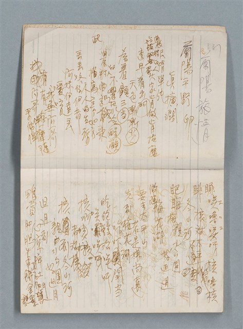 主要名稱：無題名作詞簿9（M牌筆記本）圖檔，第4張，共16張