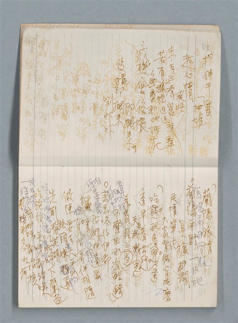 主要名稱：無題名作詞簿9（M牌筆記本）圖檔，第5張，共16張