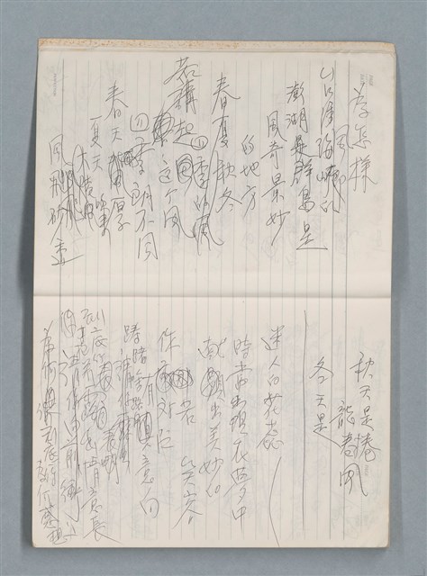 主要名稱：無題名作詞簿9（M牌筆記本）圖檔，第7張，共16張