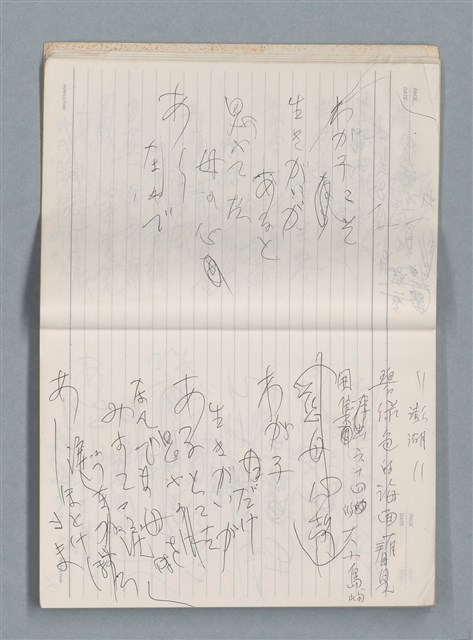 主要名稱：無題名作詞簿9（M牌筆記本）圖檔，第11張，共16張