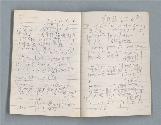 主要名稱：無題名作詞簿9（M牌筆記本）圖檔，第14張，共16張