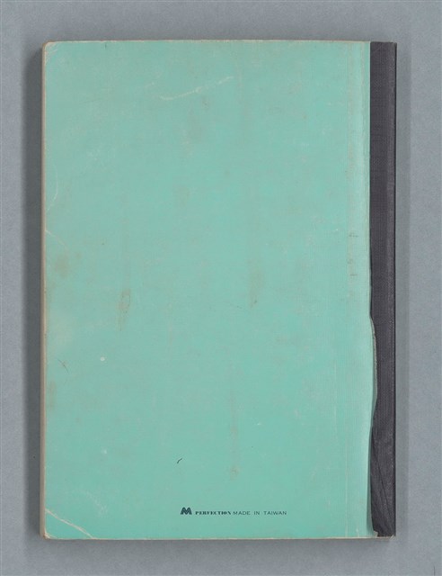 主要名稱：無題名作詞簿9（M牌筆記本）圖檔，第15張，共16張