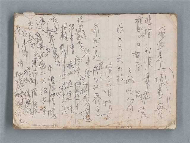 主要名稱：無題名作詞簿10（無封面筆記本）圖檔，第2張，共95張