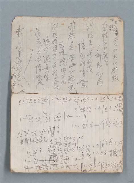 主要名稱：無題名作詞簿10（無封面筆記本）圖檔，第3張，共95張