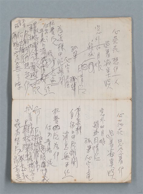 主要名稱：無題名作詞簿10（無封面筆記本）圖檔，第4張，共95張