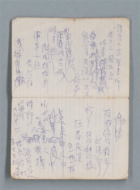 主要名稱：無題名作詞簿10（無封面筆記本）圖檔，第6張，共95張