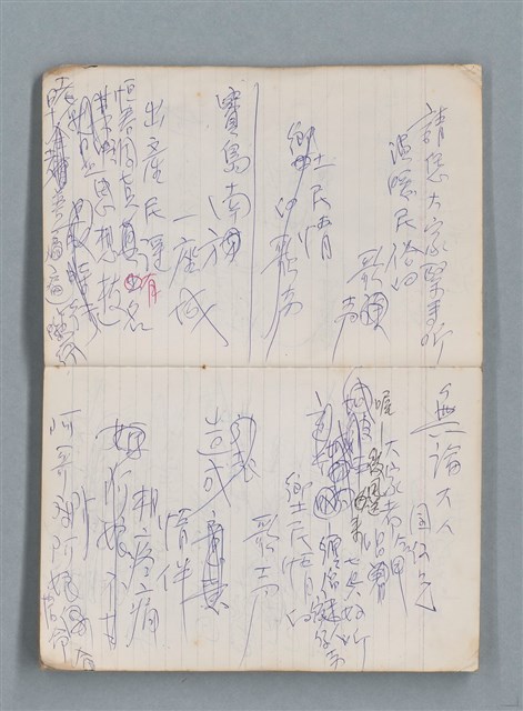 主要名稱：無題名作詞簿10（無封面筆記本）圖檔，第8張，共95張