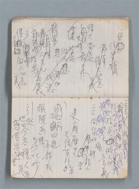 主要名稱：無題名作詞簿10（無封面筆記本）圖檔，第12張，共95張