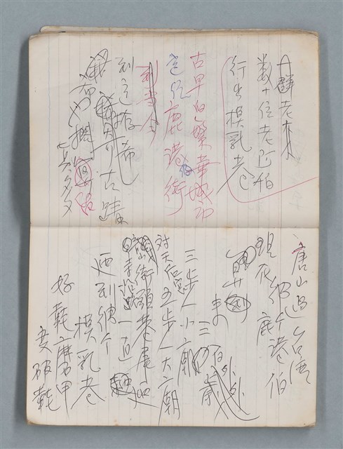 主要名稱：無題名作詞簿10（無封面筆記本）圖檔，第14張，共95張