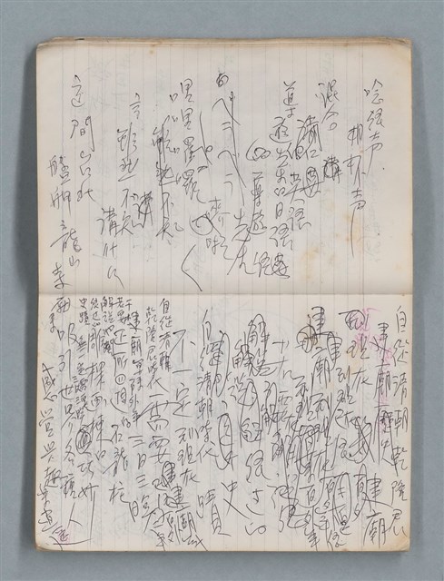 主要名稱：無題名作詞簿10（無封面筆記本）圖檔，第16張，共95張