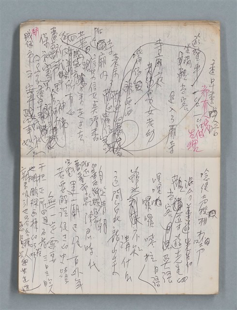 主要名稱：無題名作詞簿10（無封面筆記本）圖檔，第17張，共95張