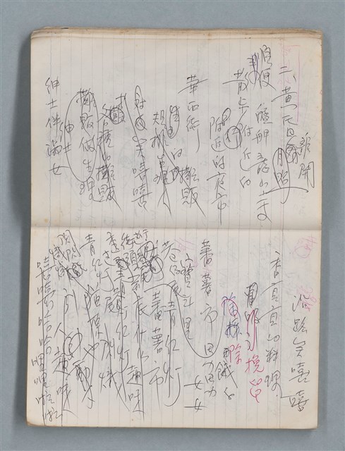 主要名稱：無題名作詞簿10（無封面筆記本）圖檔，第20張，共95張