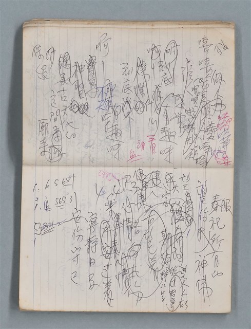 主要名稱：無題名作詞簿10（無封面筆記本）圖檔，第21張，共95張