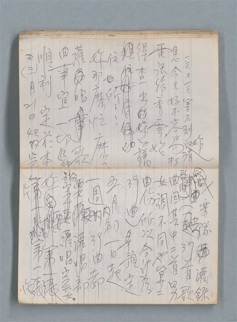 主要名稱：無題名作詞簿10（無封面筆記本）圖檔，第25張，共95張