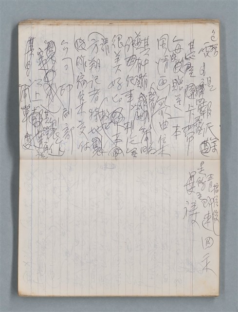 主要名稱：無題名作詞簿10（無封面筆記本）圖檔，第27張，共95張