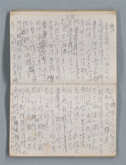 主要名稱：無題名作詞簿10（無封面筆記本）圖檔，第32張，共95張