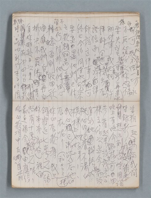 主要名稱：無題名作詞簿10（無封面筆記本）圖檔，第33張，共95張