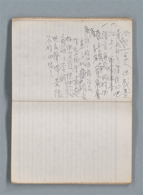 主要名稱：無題名作詞簿10（無封面筆記本）圖檔，第34張，共95張