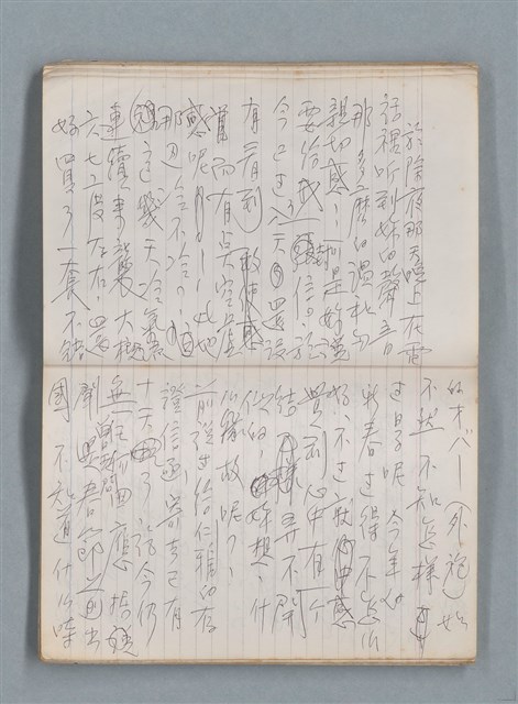 主要名稱：無題名作詞簿10（無封面筆記本）圖檔，第35張，共95張