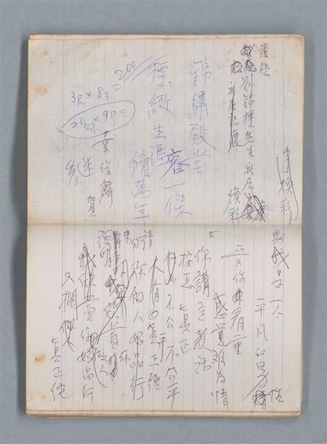 主要名稱：無題名作詞簿10（無封面筆記本）圖檔，第37張，共95張