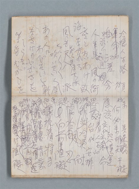 主要名稱：無題名作詞簿10（無封面筆記本）圖檔，第42張，共95張