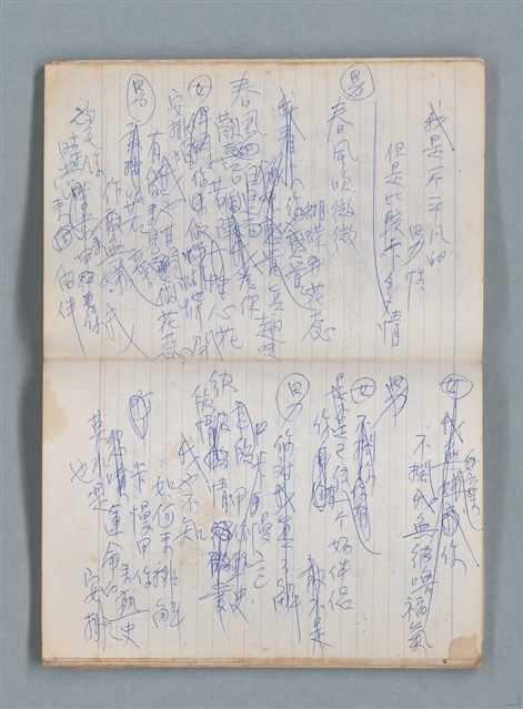 主要名稱：無題名作詞簿10（無封面筆記本）圖檔，第44張，共95張
