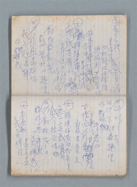 主要名稱：無題名作詞簿10（無封面筆記本）圖檔，第46張，共95張