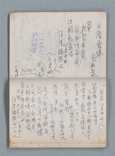 主要名稱：無題名作詞簿10（無封面筆記本）圖檔，第50張，共95張